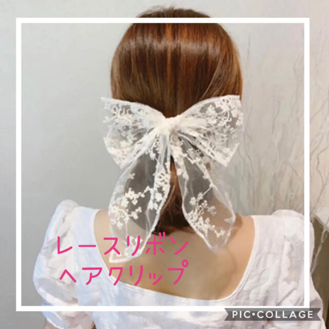 ✳︎【送料無料】レース リボン ヘアクリップ ツインテール 韓国 ホワイト 白 レディースのヘアアクセサリー(バレッタ/ヘアクリップ)の商品写真