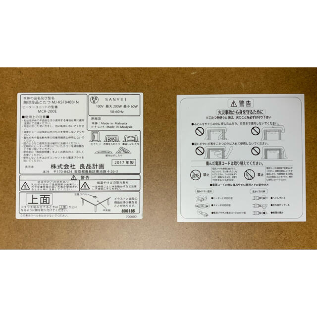 MUJI (無印良品)(ムジルシリョウヒン)の無印良品 こたつ インテリア/住まい/日用品の机/テーブル(こたつ)の商品写真