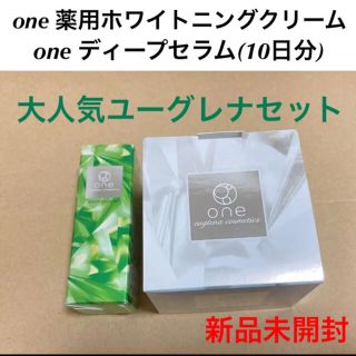 ユーグレナ one 薬用ホワイトニングクリーム ＆ one ディープセラム(フェイスクリーム)