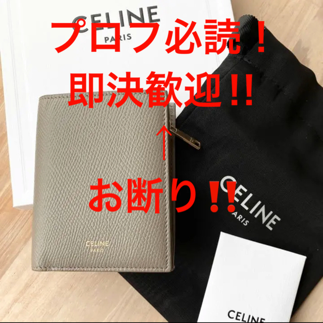 celine(セリーヌ)の【ご注意‼️】 レディースのファッション小物(財布)の商品写真