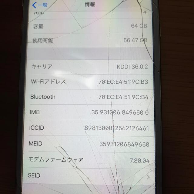 iPhone6ゴールド64GB 【美品】 ahq.com.mx