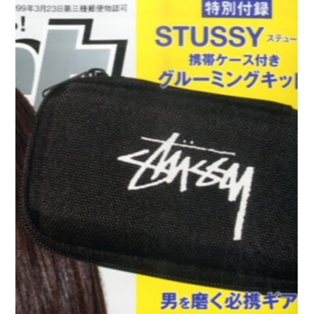 STUSSY(ステューシー)のsmart 2015年9月号付録 STUSSY 携帯ケース付きグルーミングキット コスメ/美容のメイク道具/ケアグッズ(眉・鼻毛・甘皮はさみ)の商品写真