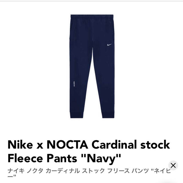 最終値下げ NIKE NOCTA Fleece Pants Navy