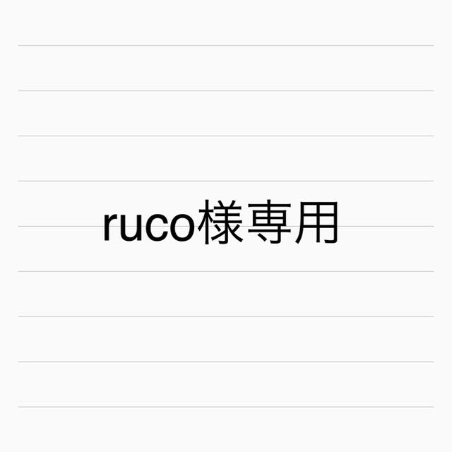 ruco様専用 エンタメ/ホビーのCD(ポップス/ロック(邦楽))の商品写真