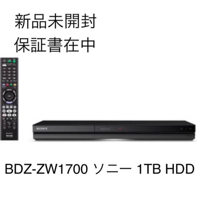 新品 送料込み ソニー SONYブルーレイレコーダー BDZ-ZW1700 【予約