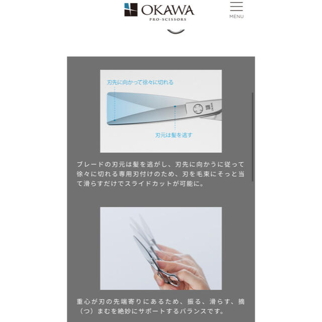 OKAWA PRO-SCISSORS ドライシザー　HCS60-X キッズ/ベビー/マタニティの洗浄/衛生用品(散髪バサミ)の商品写真