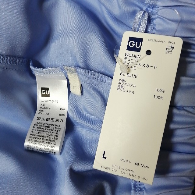 GU(ジーユー)の新品　GU　チュールティアードスカート　ブルー　Ｌサイズ レディースのスカート(ロングスカート)の商品写真