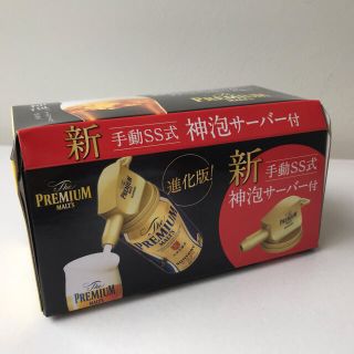 サントリー(サントリー)のサントリー プレミアムモルツ 神泡サーバー(アルコールグッズ)