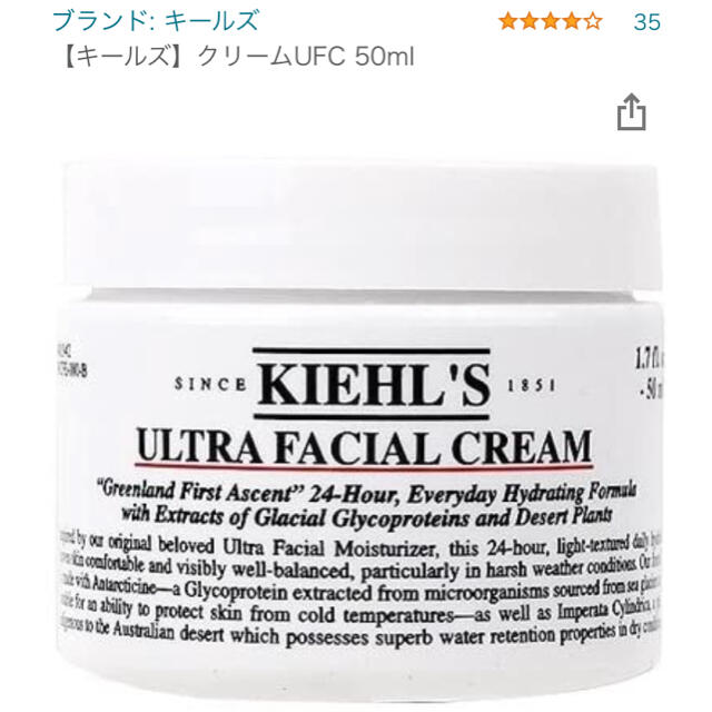 Kiehl's(キールズ)のKIEHL’S SINCE 1851 キールズ クリーム UFC 50ml コスメ/美容のスキンケア/基礎化粧品(フェイスクリーム)の商品写真