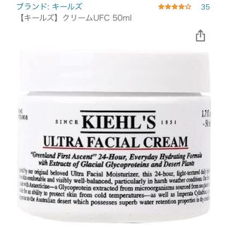 キールズ(Kiehl's)のKIEHL’S SINCE 1851 キールズ クリーム UFC 50ml(フェイスクリーム)