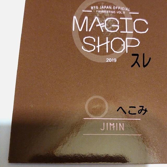 驚きの値段 BTS MAGIC トレカ ミニクリップボード SHOP K-POP/アジア ...