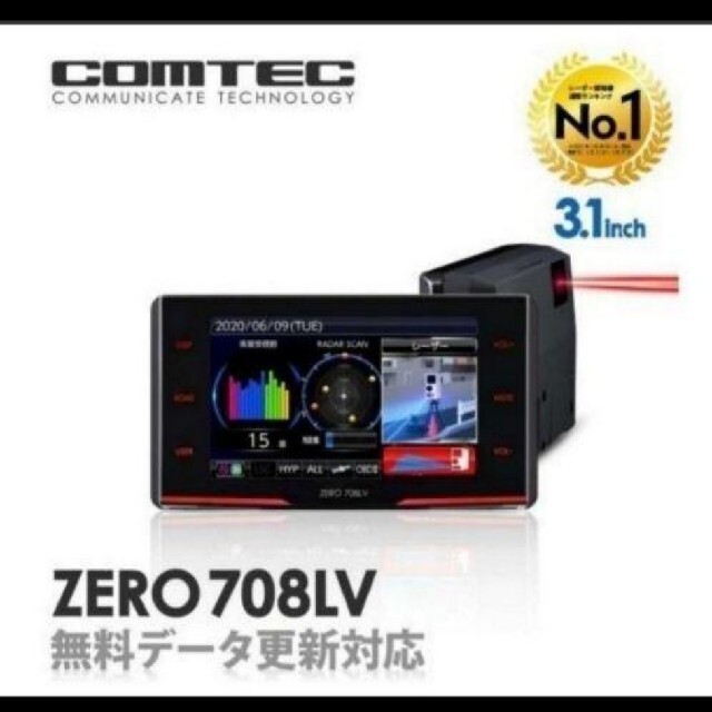 ZERO708LVCOMTEC コムテックZERO 708LV超高感度GPSレーダー探知機