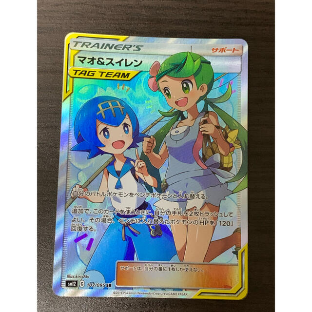 エンタメ/ホビーポケモンカード マオ&スイレン SR 美品 - シングルカード