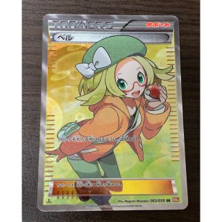 ポケモン(ポケモン)のポケモンカードゲーム ベル　SR 1ed(シングルカード)