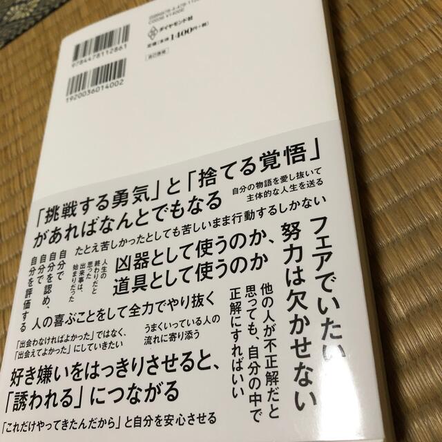 ＳＨＯＣＫ　ＥＹＥの強運思考 エンタメ/ホビーの本(ビジネス/経済)の商品写真