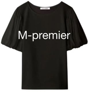 エムプルミエ(M-premier)の【お値下げ】エムプルミエ 異素材パフスリーブトップス サイズ34(カットソー(半袖/袖なし))