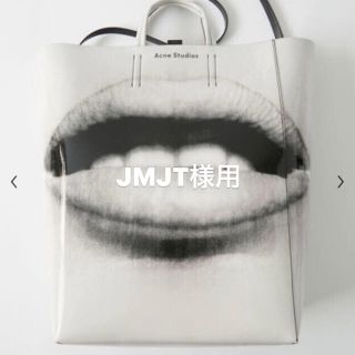 アクネ(ACNE)のjmjt様専用　acneトートバッグ(その他)