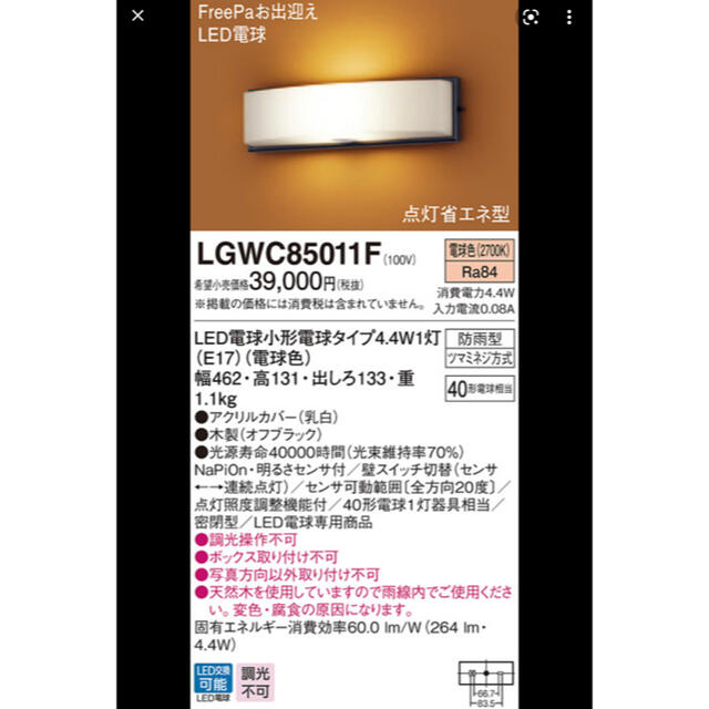 18％OFF】 新品 未開封 ポーチライト Panasonic 定価26600円