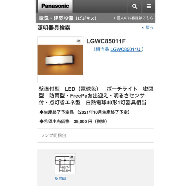 18％OFF】 新品 未開封 ポーチライト Panasonic 定価26600円