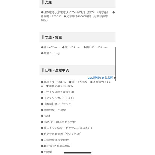 ☆超目玉】 LGWC85022FLED和風ポーチライト 電球色 防雨型 密閉型FreePaお出迎え 点灯省エネ型 明るさセンサ付  白熱電球40形1灯器具相当Panasonic 照明器具 エクステリア 屋外用 玄関 勝手口