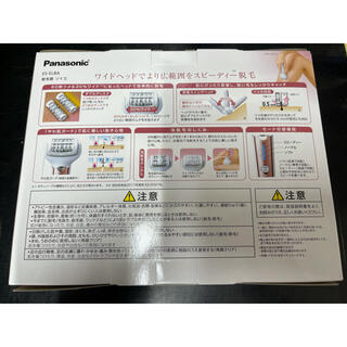 Panasonic - Panasonic ソイエ 脱毛器の通販 by k.j's shop