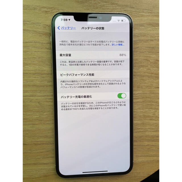 iPhone(アイフォーン)の【タカぺぺ様専用】iPhone 11 Pro Max 256GB ホワイト スマホ/家電/カメラのスマートフォン/携帯電話(スマートフォン本体)の商品写真