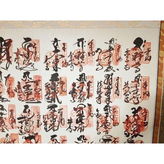 掛軸『四国八十八ヶ所観音霊場御宝印譜』絹本 共箱付 掛け軸 i119687 掛軸『四国八十八ヶ所観音霊場御宝印譜』絹本 共箱付 掛け軸 i119687