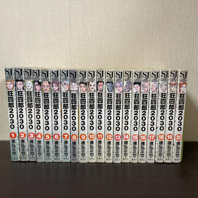 徳弘正也 狂四郎2030 全20巻 - 漫画、コミック 徳弘正也 狂四郎2030 全20巻 - 漫画、コミック