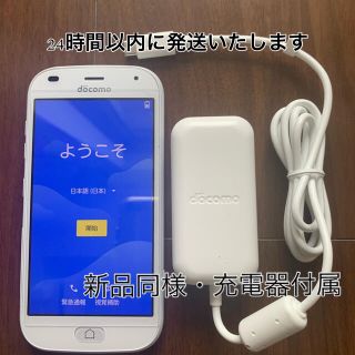 エヌティティドコモ(NTTdocomo)の【やまのすけ様専用】らくらくフォンF42A 充電器付(携帯電話本体)