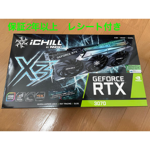 【保証付き】rtx3070 ICHILL X3