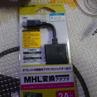 MHL 変換アダプター(映像用ケーブル)