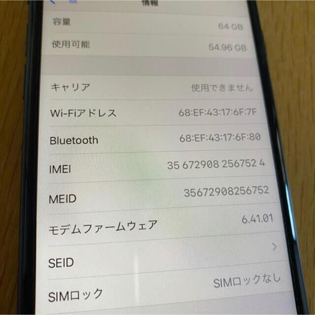 iPhone8 64GB スペースグレイ SIMフリー