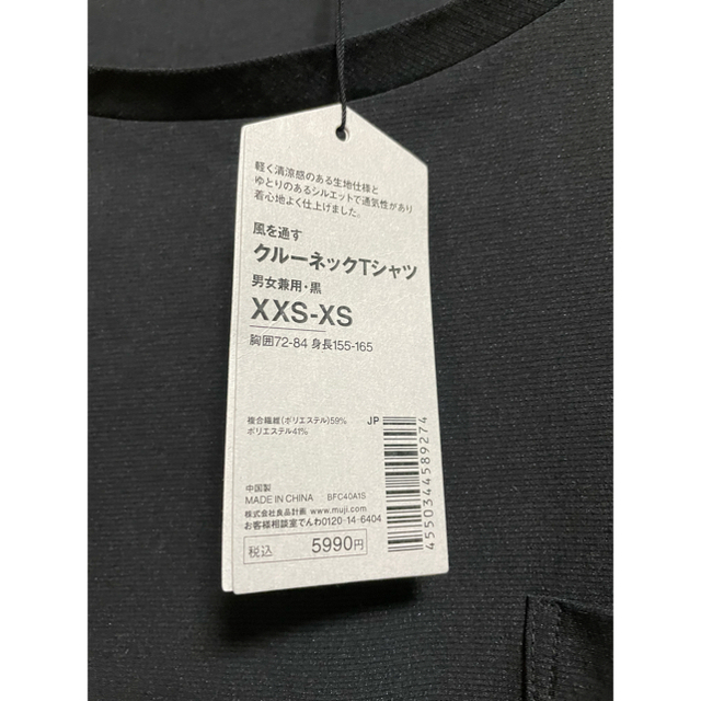 MUJI (無印良品)(ムジルシリョウヒン)の【男女兼用】風を通すクルーネックＴシャツ  ＸＸＳ～ＸＳ・黒 MUJI Labo レディースのトップス(Tシャツ(半袖/袖なし))の商品写真