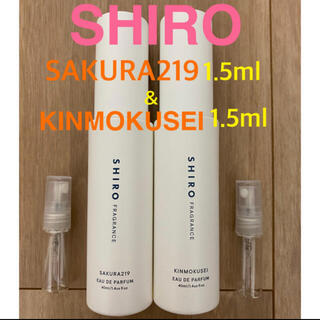 シロ(shiro)のちゃむ様専用⭐︎SAKURA219 KINMOKUSEI 1.5ml お試し(サンプル/トライアルキット)