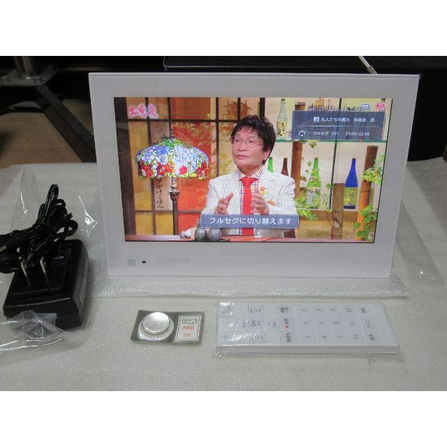 9インチポータブルTV ★未使用品★改造済 PhotoVisionTV202HW スマホ/家電/カメラのテレビ/映像機器(テレビ)の商品写真