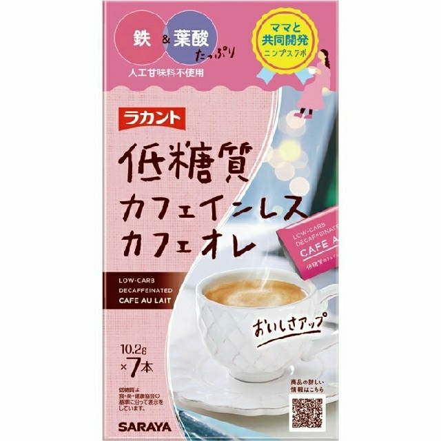 SARAYA(サラヤ)の低糖質 カフェインレス カフェオレ スティック 食品/飲料/酒の飲料(コーヒー)の商品写真