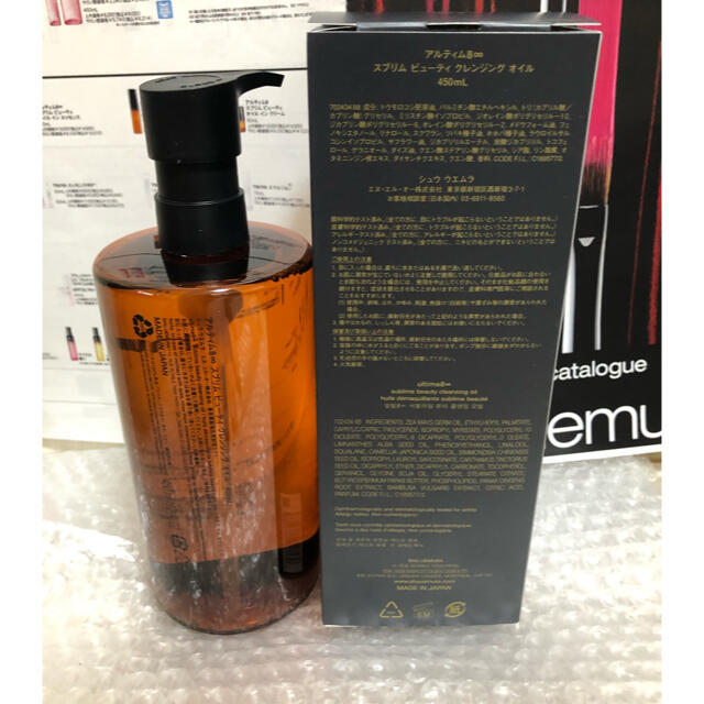 shu uemura(シュウウエムラ)の【新品】シュウウエムラ クレンジングオイル アルティム８ 450ml コスメ/美容のスキンケア/基礎化粧品(クレンジング/メイク落とし)の商品写真