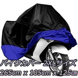 2XL バイクカバー ブラック×ブルー(装備/装具)