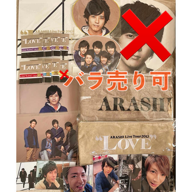 嵐 ライブにグッズ セット