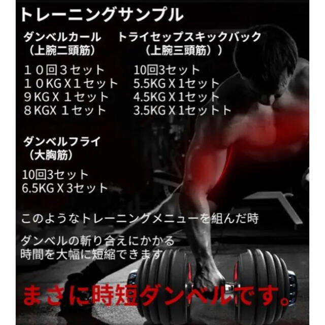 可変式ダンベル 24kg×2個セット筋トレ 15段階調節 アジャスタブルダンベル スポーツ/アウトドアのトレーニング/エクササイズ(トレーニング用品)の商品写真