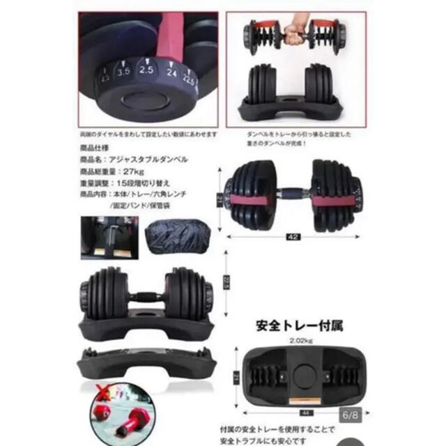 可変式ダンベル 24kg×2個セット筋トレ 15段階調節 アジャスタブルダンベル スポーツ/アウトドアのトレーニング/エクササイズ(トレーニング用品)の商品写真