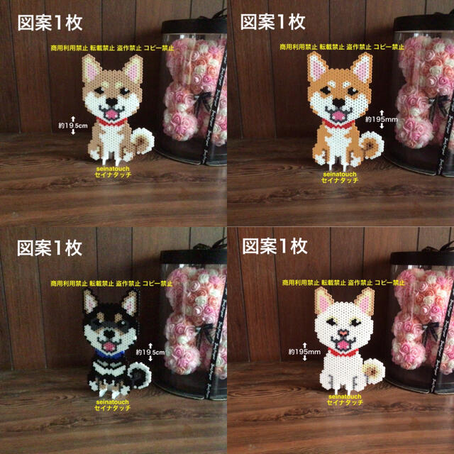 seinatouchアイロンビーズ完成品柴犬赤柴黒柴白柴プレートビーズ追加可能 ハンドメイドの素材/材料(型紙/パターン)の商品写真