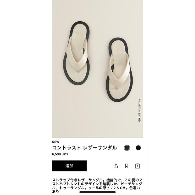 ZARA HOME(ザラホーム)のZARA HOME♡コントラストレザーサンダル レディースの靴/シューズ(サンダル)の商品写真