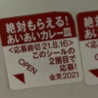 タチキチ(たち吉)のメンバー様ご専用！(その他)