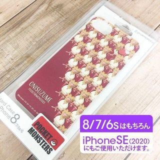 ポケモン(ポケモン)のオニスズメ ポケモン iPhone SE2/8/7 スマホケース POKE600(iPhoneケース)