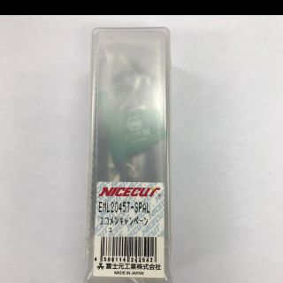 富士元 NICECUT EMC2045T-SPAL(その他)