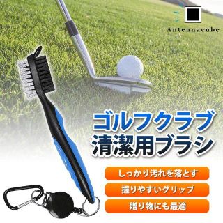 ゴルフ メンテナンス ブラシ クリーナー 送料無料 プレゼントに 父の日(その他)