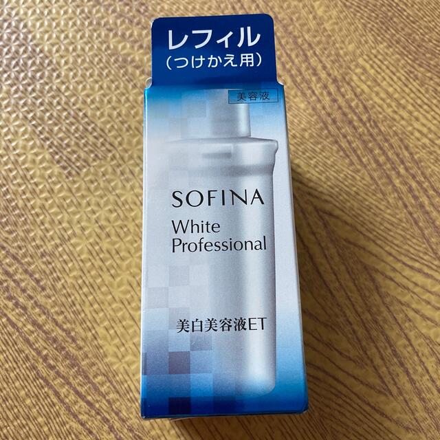 SOFINA(ソフィーナ)のソフィーナ　ホワイトプロフェッショナル美白美容液ET 40g  コスメ/美容のスキンケア/基礎化粧品(美容液)の商品写真