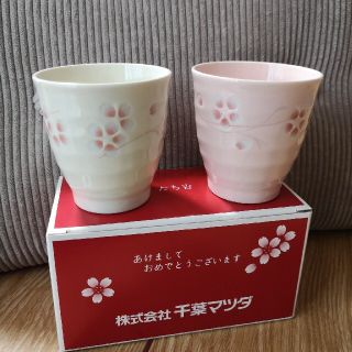 タチキチ(たち吉)のたち吉　新春紅白お祝いカップ　2個セット(グラス/カップ)