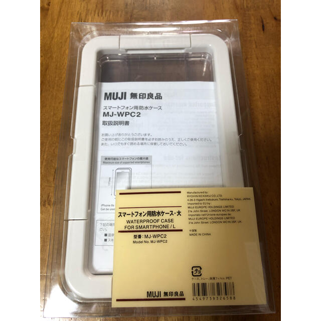 MUJI (無印良品)(ムジルシリョウヒン)の無印良品 スマートフォン用防水ケース スマホ/家電/カメラのスマホアクセサリー(モバイルケース/カバー)の商品写真